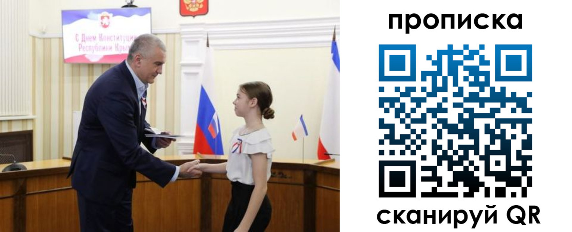 прописка ребенка в Зее