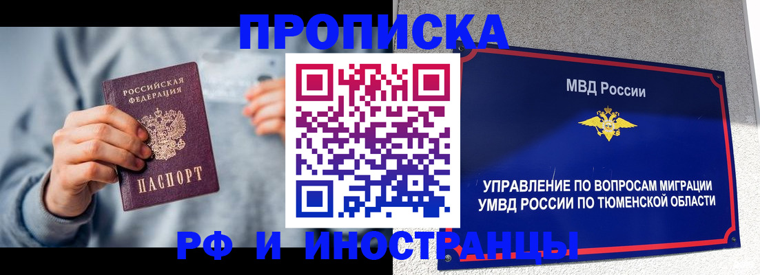 регистрация для школы в Зее