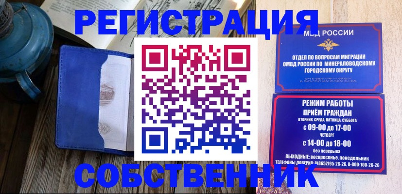 миграционный учет в Зее