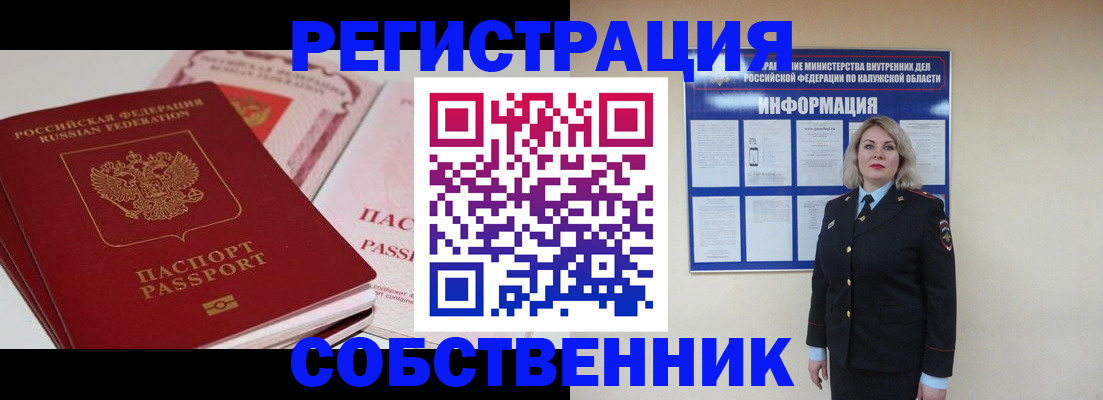 временная регистрация 2025 в Зее
