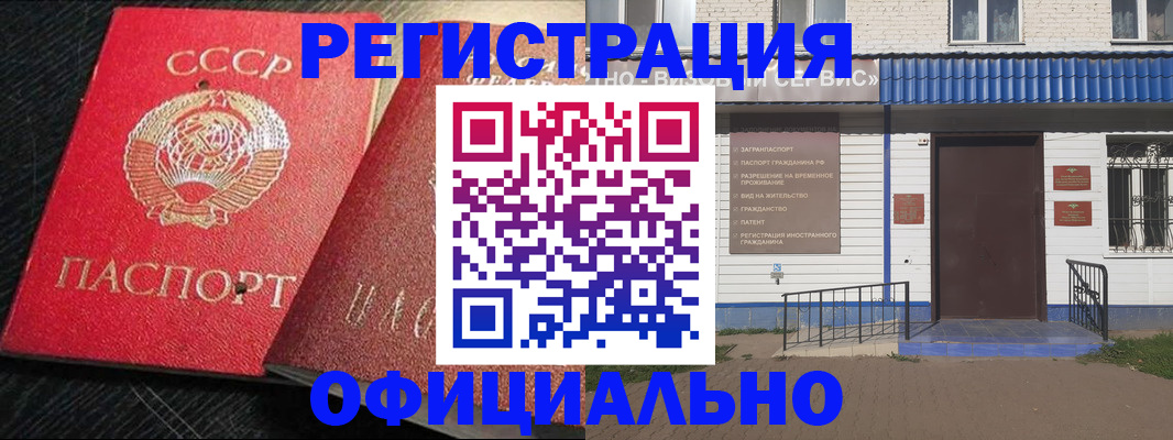 прописка для школы в Зее